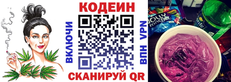 даркнет сайт Олонец Codein напиток Lean (лин)